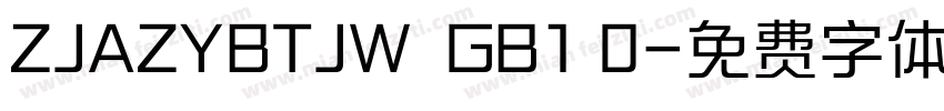 ZJAZYBTJW  GB1 0字体转换